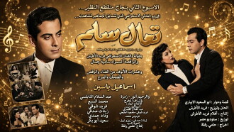 Come and Greet Trailer