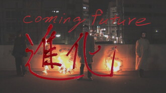Coming Future Trailer