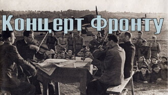 Concert for the Front Trailer