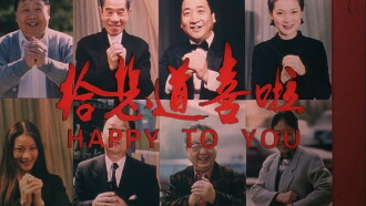 Congratulated for You Trailer
