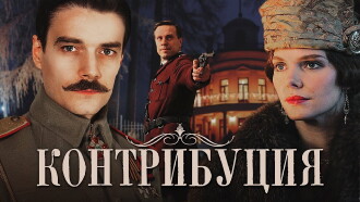 Contribution Trailer