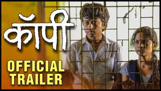 Copy Trailer