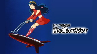 Coral Reef Legend: Elfie of the Blue Sea Trailer