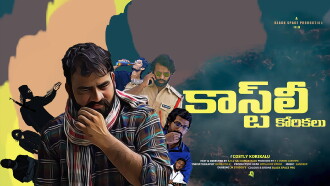 Costly Korikalu Trailer