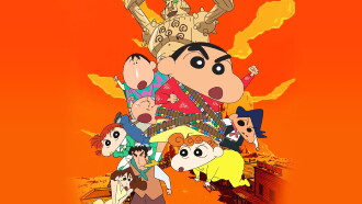 Crayon Shin-chan: Fierceness That Invites Storm! The Kasukabe Boys of the Evening Sun Trailer
