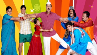 Crazy Kutumba Trailer