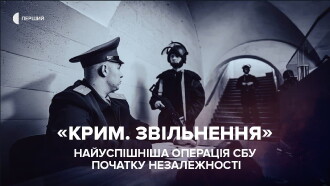 Crimea. Liberation Trailer