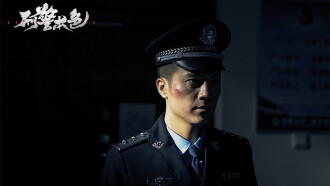 Criminal Police Trailer