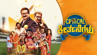 Critical Keertanegalu Trailer