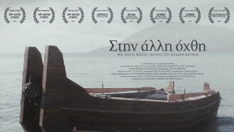 Crossing Over Trailer