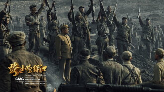 Crossing the Yalu River Trailer