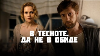 Crowded Trailer