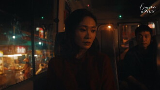 Cry Me A River Trailer