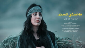Cry of the Sky Trailer