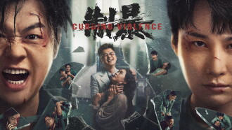 Curbing Violence Trailer