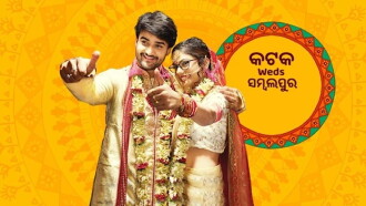 Cuttack weds Sambalpur Trailer
