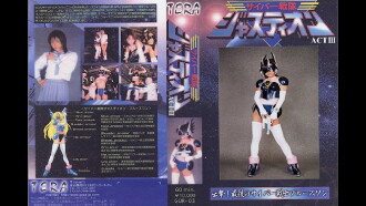 Cyber Sentai Justy One ACT III Trailer