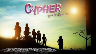Cypher Trailer