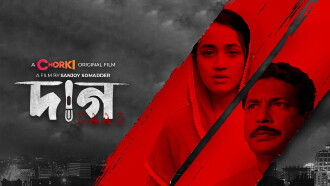Daag Trailer