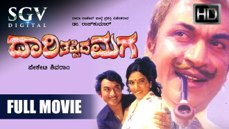 Daari Thappida Maga Trailer