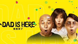 DAD IS HERE Trailer