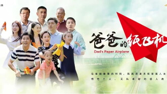 Dad's Paper Plane Trailer