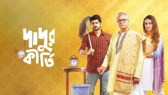 Dadur Kirti Trailer
