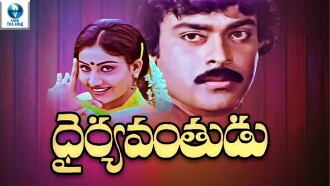 Dairyavanthudu Trailer