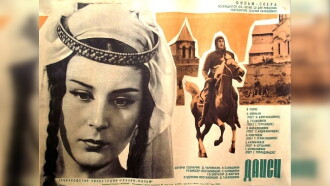 Daisi Trailer