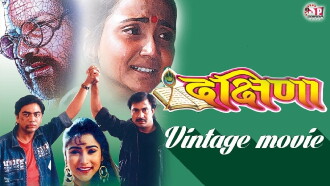 Dakshina Trailer