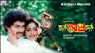 Dance Raja Dance Trailer