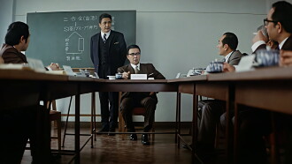 Dangerous Trade in Kobe Trailer