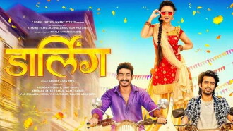 Darling Trailer