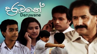 Daruwane Trailer