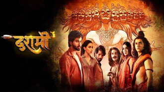 Dashmi Trailer