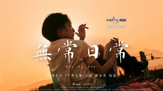 Day by day Trailer