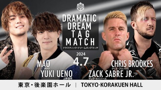 DDT April Fool 2024 Trailer