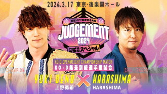 DDT Judgement 2024 - 27th Anniversary Trailer