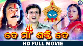 De Maa Shakti De Trailer