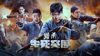 Dead Ahead Trailer