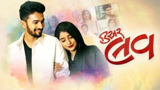 Dear Love Trailer