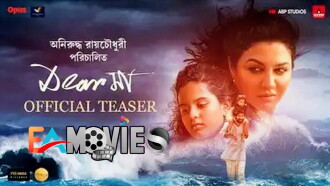Dear Maa Trailer