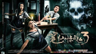 Death Is Here 3 Trailer