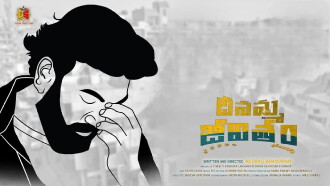 Deenamma Jeevitham Trailer