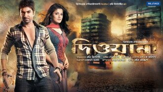 Deewana Trailer