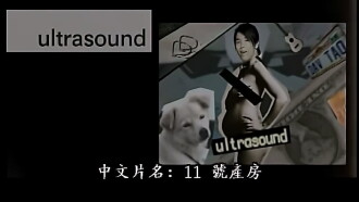 Delivery Room 11 Trailer