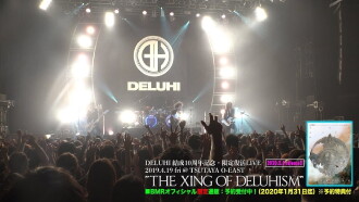 DELUHI - THE XING OF DELUHISM Trailer