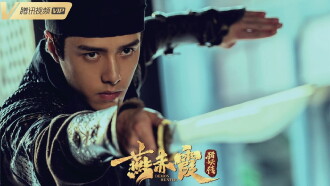 Demon Hunter Yan Chixia Trailer