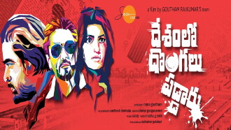 Desamlo Dongalu Paddaru Trailer