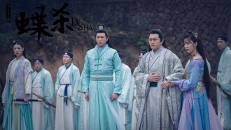 Detective Bao Zheng Trailer